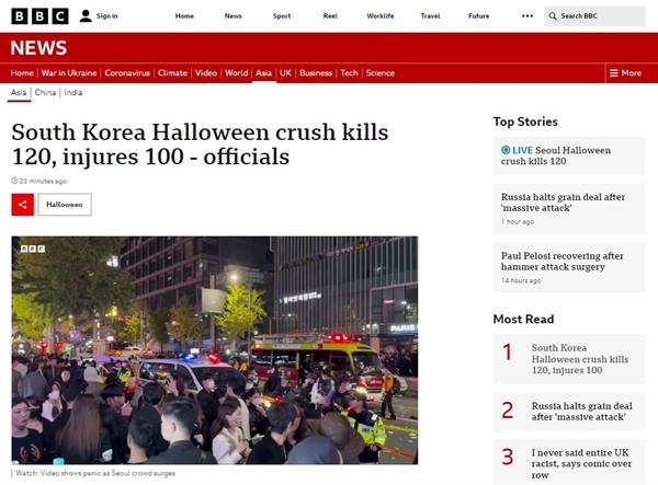 30일 오전 서울 이태원에서 발생한 압사 사고를 보도하는 영국 BBC 