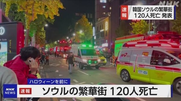 30일 오전 서울 이태원에서 발생한 압사 사고를 보도하는 일본 NHK 