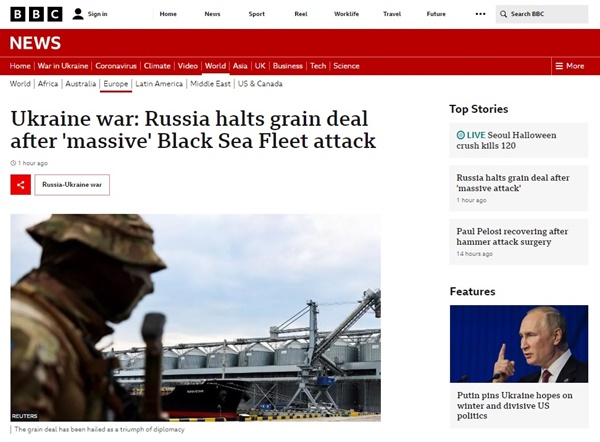 러시아의  '흑해 곡물 이니셔티브' 참여 중단 선언을 보도하는 영국 BBC 갈무리.