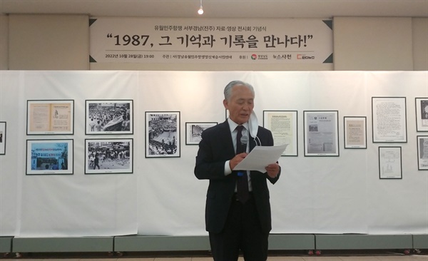  경상국립대 칠암캠퍼스 산학협력관 1층에서 열리고 있는 “유월민주항쟁 서부경남(진주) 자료?영상 전시회”. 정현찬 대표.