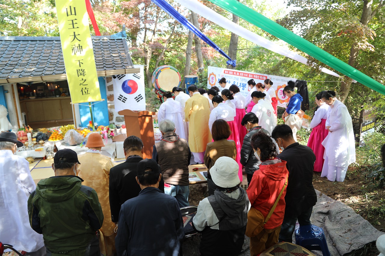 서산 부춘산 옥녀봉 산신대제 모습 .