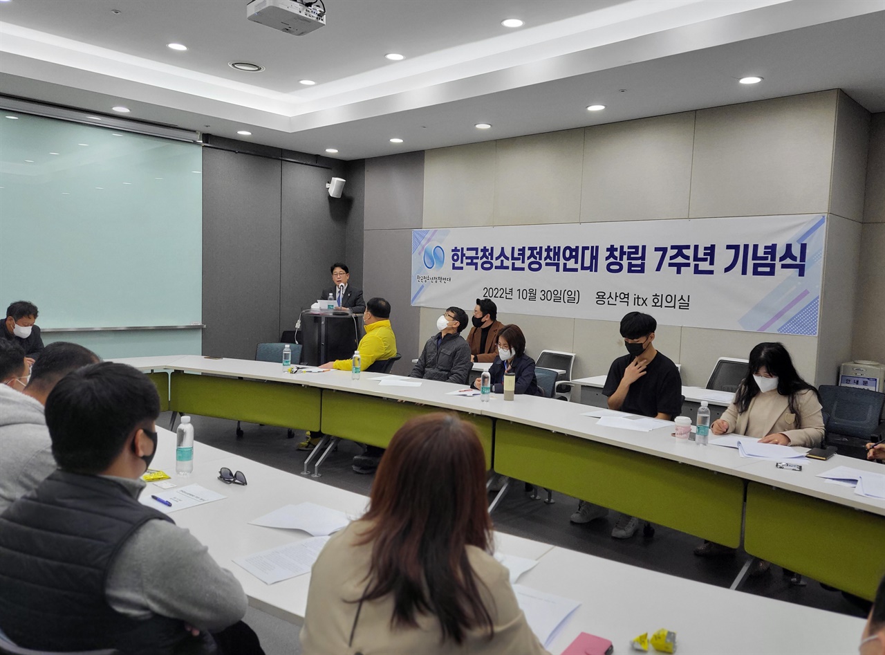 한국청소년정책연대 창립 7주년 기념식이 진행되고 있다.
