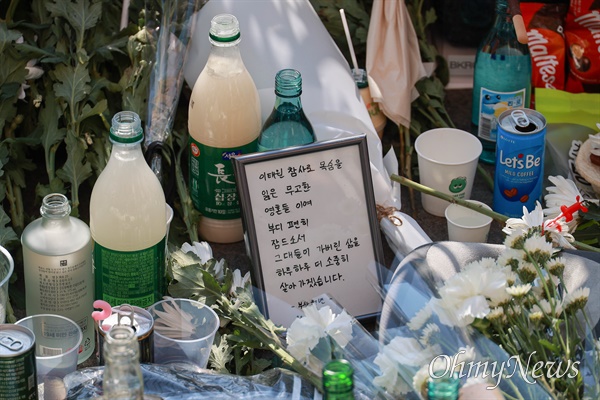 지난 2022년 10월 31일 오후 서울 용산구 이태원역 1번 출구앞에 마련된 이태원 압사 참사 희생자 추모공간에 내외국인들이 희생자들을 추모하며 꽃, 술, 추모 글이 적힌 종이를 놓고 있다.