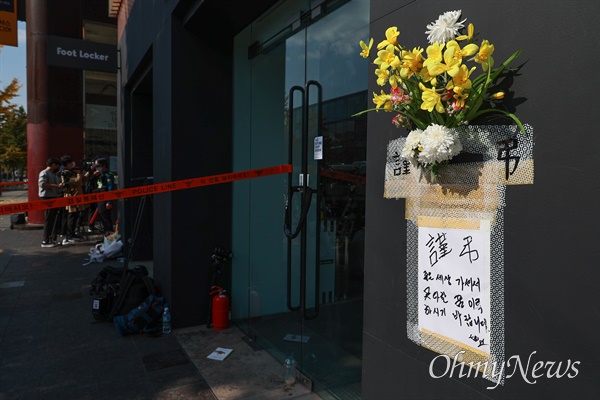 지난 2022년 10월 31일 오후 서울 용산구 이태원 압사 참사 현장 부근 상점앞에 희생자들을 추모하는 종이가 붙어 있다.