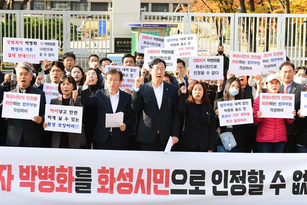 정명근 화성시장은 31일 주민들과 함께 법무부를 찾아가 '연쇄 성폭행범 화성 거주 반대 성명서'를 발표하고, 법무부의 졸속행정을 규탄하는 등 시민 안전을 위한 제도적 안전장치 마련을 촉구했다.