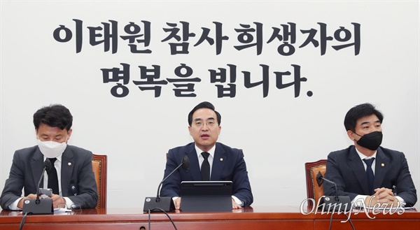 박홍근 더불어민주당 원내대표가 1일 오전 서울 여의도 국회에서 열린 원내대책회의에서 발언하고 있다. 