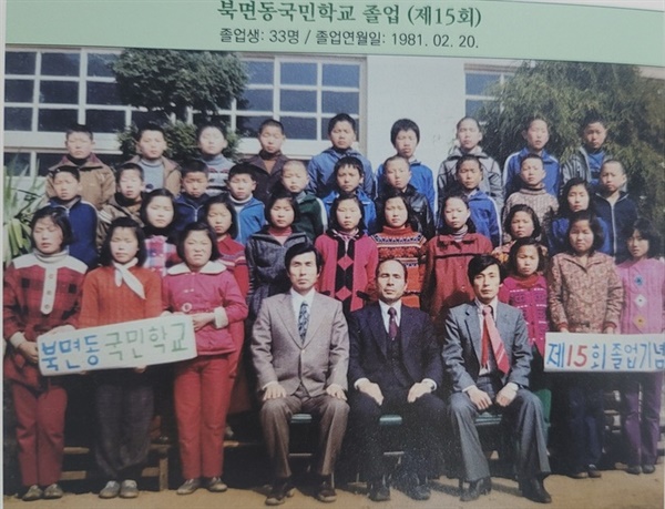 아산초등학교로 통폐합된 북면동초 14회 졸업식 