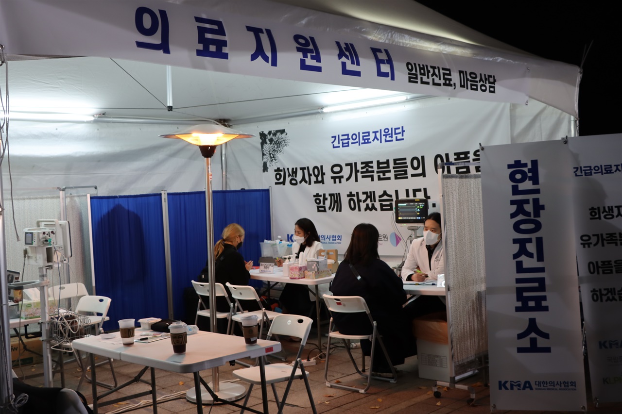 대한의사협회와 대한간호조무사협회는 서울광장에 마련된 분향소에 '의료지원센터'를 설치하고 추모기간 동안 '마음 상담 및 일반진료'를 시행 중이다.