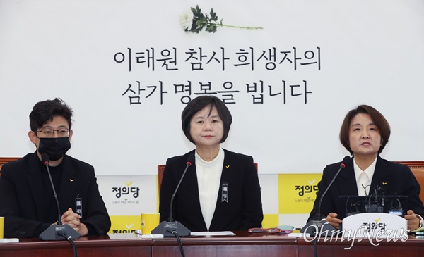 이정미 정의당 대표(가운데)가 2일 서울 여의도 국회에서 긴급 대표단회의를 주재하고 있다. 오른쪽은 이은주 원내대표. 
