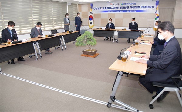  2일 오후 경남도청에서 열린 경남도-국토안전관리원의 업무협약식.