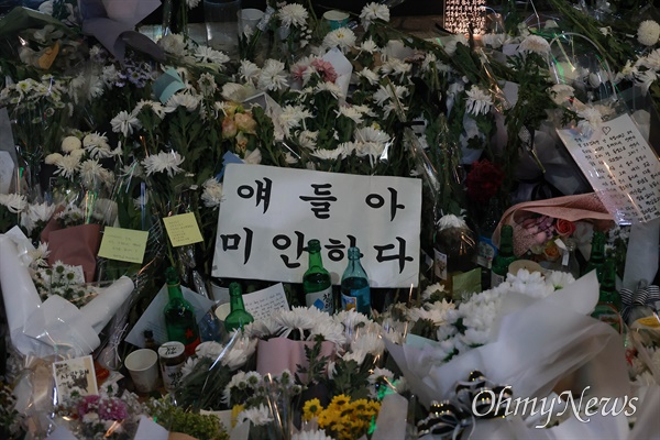  2일 오후 서울 용산구 이태원 압사 참사 현장 부근인 이태원역 1번 출구에 희생자들을 추모하며 시민들이 가져다 놓은 국화꽃, 메모지, 술병, 촛불 등이 가득하게 쌓여 있다.