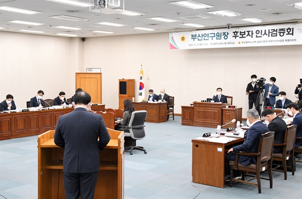  지난달 31일 부산시의회 신현석 부산연구원장 후보자를 상대로 인사검증을 실시하고 있다. 이날 공공기관장 후보자 인사검증 특별위원회 회의에 참석한 신 후보자의 모습.