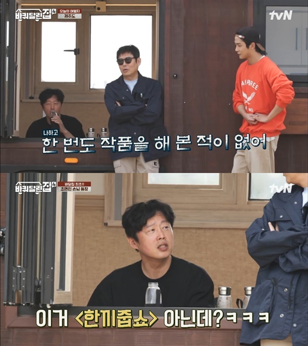  tvN '바퀴 달린 집 4'의 한 장면.