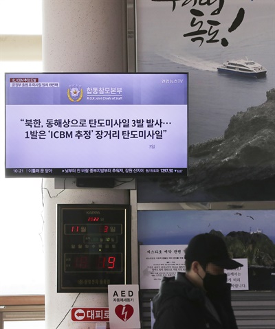  3일 경북 울릉군 울릉읍 사동항 여객선터미널에 설치된 TV로 북한 미사일 관련 뉴스가 나오는 가운데 여행객이 TV 앞을 지나가고 있다. 이날도 북한이 동해상으로 탄도미사일을 발사했다고 합동참모본부가 밝혔다.