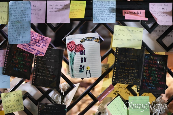 3일 저녁 서울 용산구 이태원역 1번 출구에 마련된 이태원 압사참사 희생자 추모공간에 내외국인들이 직접 작성한 추모글과 그림이 붙어 있다.