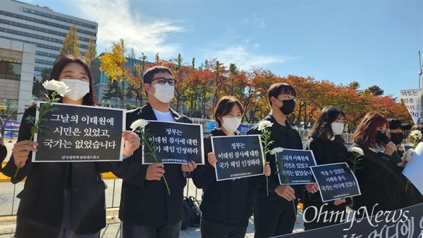 전국대학학생회네트워크 소속 학생회 대표들이 4일 오후 1시 서울 용산 대통령실 앞에서 기자회견을 열고 있다. 
