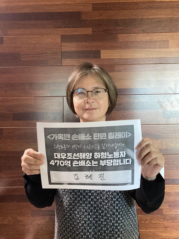 노조법 2·3조 개정운동본부 김혜진 공동집행위원장