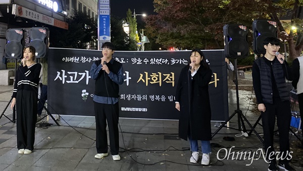 11월 4일 저녁 창원 정우상가 앞에서 열린 "이태원 참사 추모 촛불".