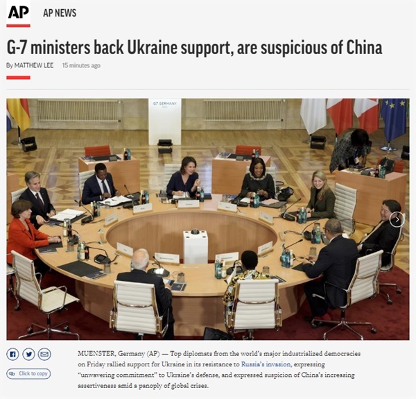 주요 7개국(G7) 외무장관 회의와 공동 성명을 보도하는 AP통신 갈무리.