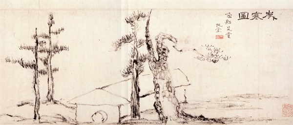 김정희, 1844년, 종이에 수묵, 23.9 x 70.4cm