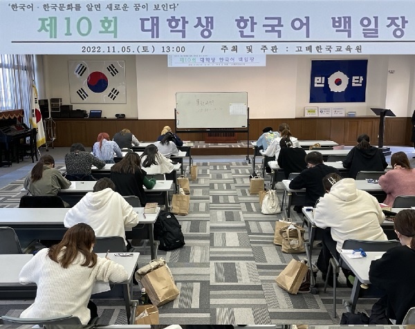          5일 오후 고베한국교육원(노해두 원장님)에서 열린 제 10회 한국어 백일장이 열렸습니다. 행사장에서 참가한 대학생들이 작문을 짓고 있습니다.？