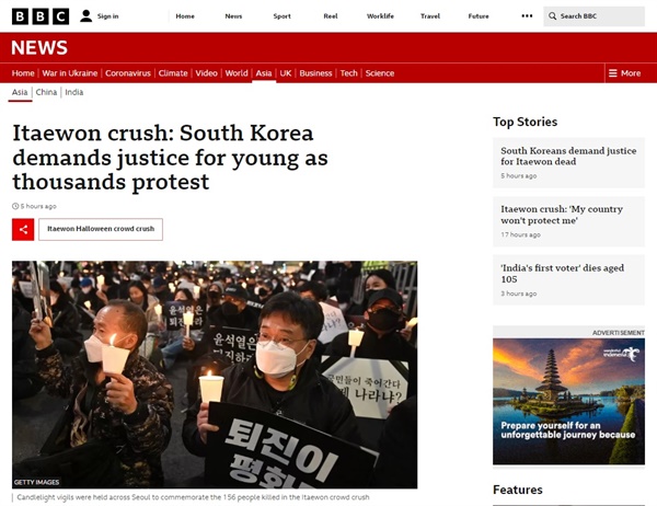 서울에서 열린 이태원 참사 추모 촛불집회를 보도하는 영국 BBC 갈무리