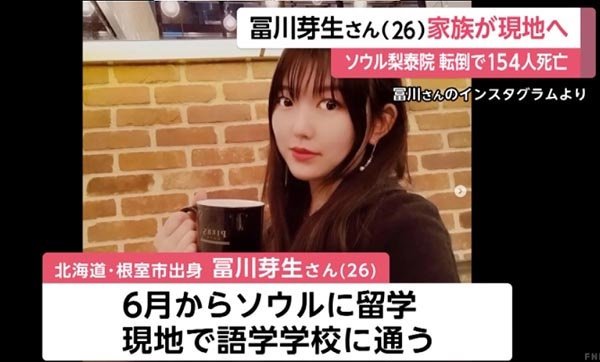 도미카와 메이씨의 생전 모습을 보도하고 있는 일본 방송 한 장면.