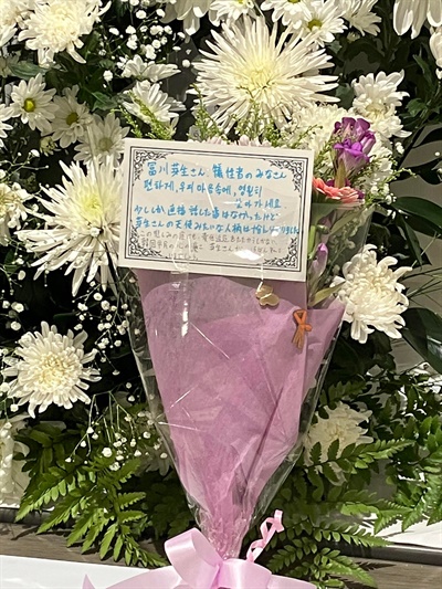 니시다 다카시씨가 이태원 참사 희생자 분향소에 헌화한 꽃다발.