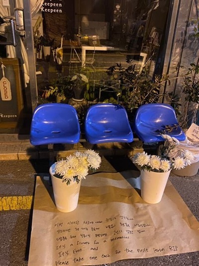 이태원 꽃집 'keepeen'은 추모 가시는 분들을 위해 무료 국화꽃을 나눠줬다. 