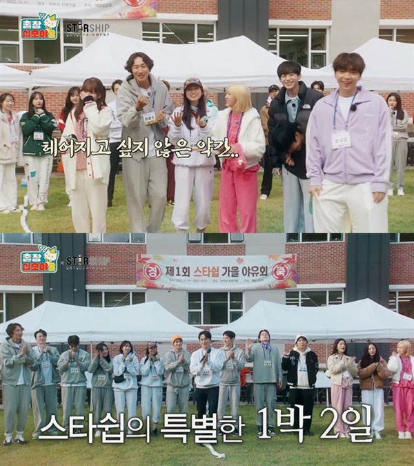  지난 6일 방영된 tvN '출장 십오야2' 스타쉽 편의 한 장면.