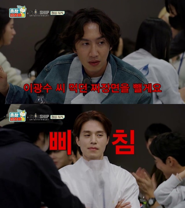  지난 6일 방영된 tvN '출장 십오야2' 스타쉽 편의 한 장면.