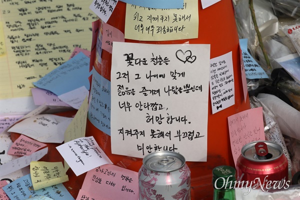 이태원 압사 참사가 발생한 지 열흘이 지난 2022년 11월 7일 오전 서울 용산구 이태원역 1번 출구에 수많은 시민들이 희생자들의 안타까운 죽음을 애도하며 두고 간 국화꽃과 추모 메시지가 놓여있다.
