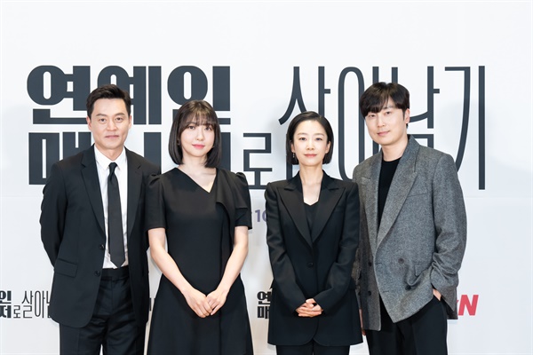  tvN 새 월화드라마 <연예인 매니저로 살아남기> 제작발표회
