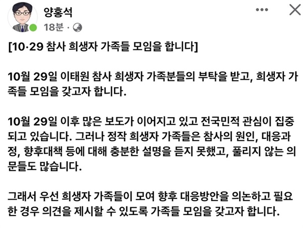  양홍석 변호사 페이스북