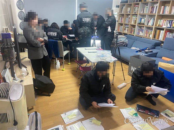 국가정보원과 경찰이 11월 9일, 통일-진보단체 한 관계자의 자택에서 국가보안법 위반 혐의로 압수수색을 벌이고 있다.