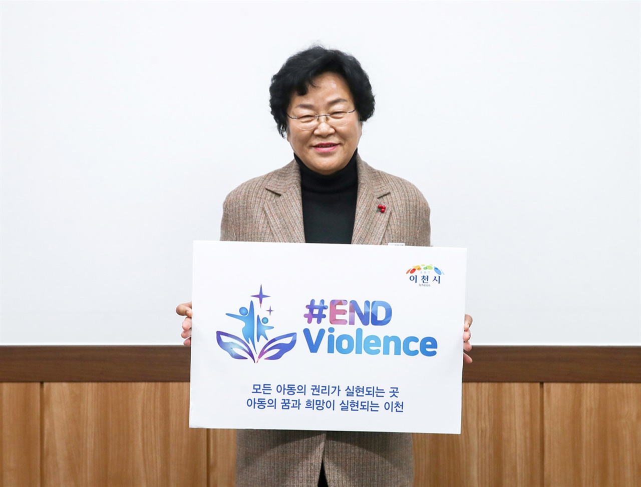 김경희 이천시장이 아동·청소년 대상 폭력근절을 위한 챌린지 캠페인(＃END Violence)에 나섰다.