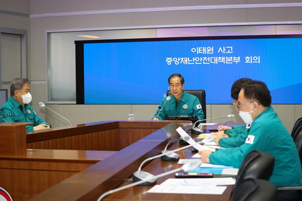 한덕수 국무총리가 6일 세종로 정부서울청사 중앙재난안전대책본부 상황실에서 열린 이태원 사고 중대본 회의를 주재하고 있다.