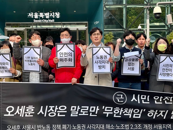 10일 오23운동본부 출범 기자회견에서 서울시민의 안전이 사망했다는 영정사진을 들고 있다.