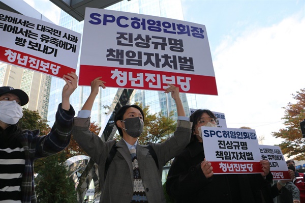 SPL여성청년노동자 사망에 대한 허영인회장 사과촉구 항의방문