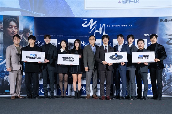  영화 <탄생> 주역들이 11일 오전 서울 용산CGV에서 제작보고회에 참석했다.