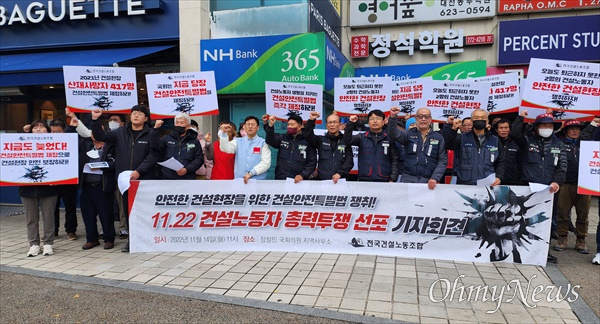 대전지역 노동계가 14일 오전 더불어민주당 장철민 국회의원 지역사무소 앞에서 기자회견을 열어 건설안전특별법 제정을 촉구했다.
