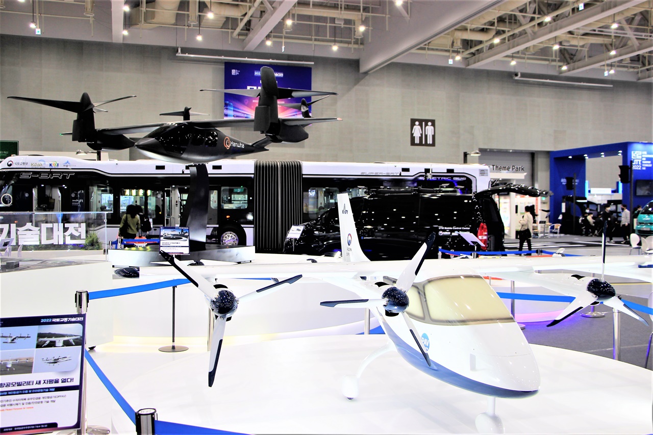 2022 국토교통기술대전 현장에 전시된 UAM 항공기들의 목업. 금방이라도 하늘을 날아오를 것 같다.