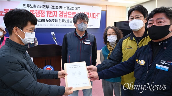  민주노총 경남본부는 15일 경남도청 프레스센터에서 '노정교섭, 경남도 교구안'을 제시했다.