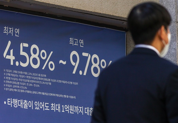 당초 예상보다 기준금리와 대출금리가 더 높은 수준으로, 최소 내년 상반기까지 더 오래 오를 가능성이 커졌다. 사진은 11월 6일 서울 시내 은행에 걸려있는 대출 안내 현수막 모습. 