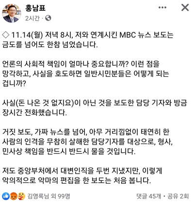 홍남표 창원특례시장 페이스북.