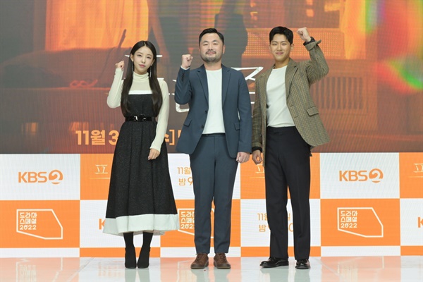  KBS 2TV <드라마 스페셜 2022> 온라인 제작발표회
