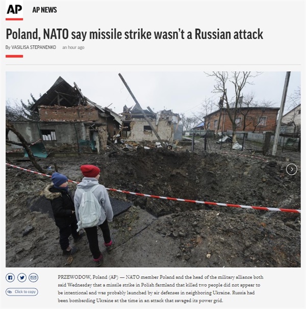 폴란드에 떨어진 미사일이 러시아에서 발사한 것이 아니라는 폴란드와 북대서양조약기구(NATO·나토) 조사 결과를 보도하는 AP통신 갈무리