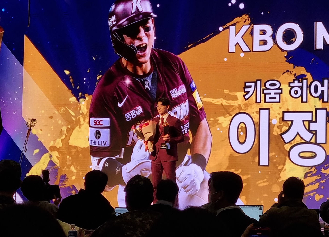  17일 오후 서울 중구 웨스틴조선호텔서 열린 2022 KBO 시상식서 MVP를 수상한 이정후