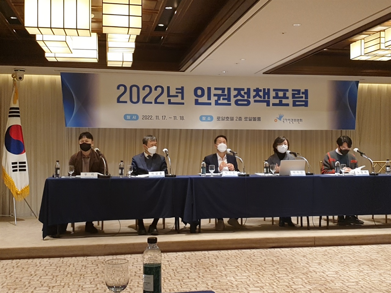 2022년 인권정책포럼 17일 국가인권위원회가 주최한 인권정책포럼에서 박지영 상지대 교수는 "사회소수자들의 정체성을 이해하고 불형평성을 자각한 사회구조의 변화가 반영된 사회안전망이 필요하다"고 밝혔다. (우측에서 두 번째)