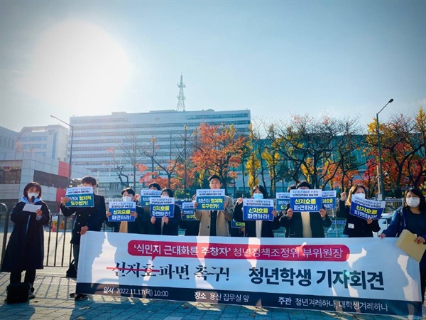  17일, 서울 용산 대통령집무실 앞에서 청년학생들이 기자회견을 진행했다.